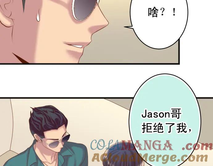 复仇要冷冷端上 - 第352话 两面 - 第17张图