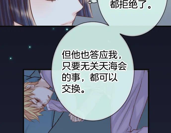 复仇要冷冷端上 - 第352话 两面 - 第76张图