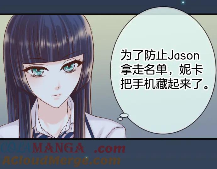 复仇要冷冷端上 - 第352话 两面 - 第81张图