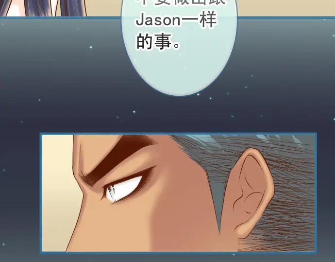 复仇要冷冷端上 - 第352话 两面 - 第48张图