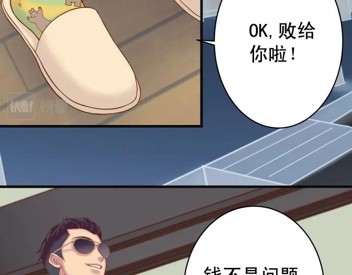 复仇要冷冷端上 - 第352话 两面 - 第62张图