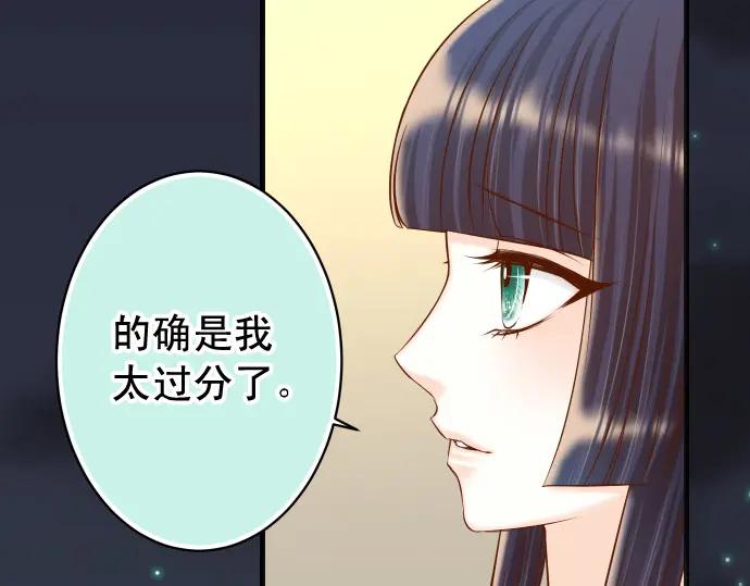 复仇要冷冷端上 - 第352话 两面 - 第6张图