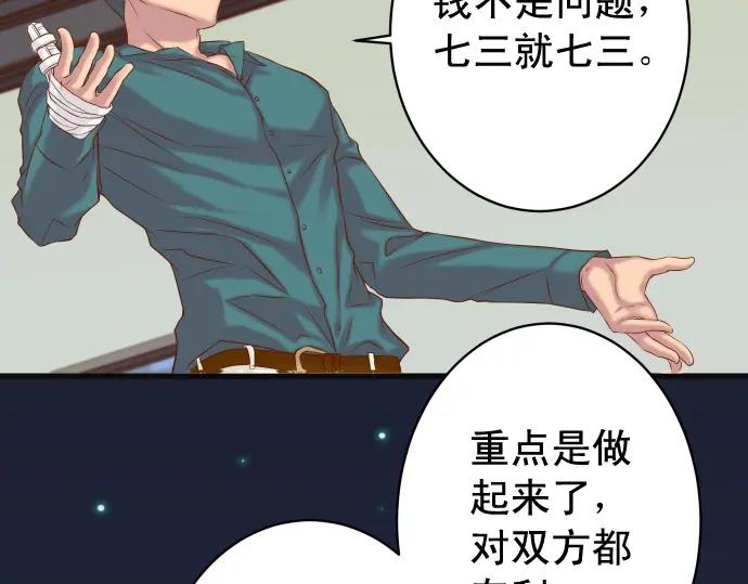 复仇要冷冷端上 - 第352话 两面 - 第63张图