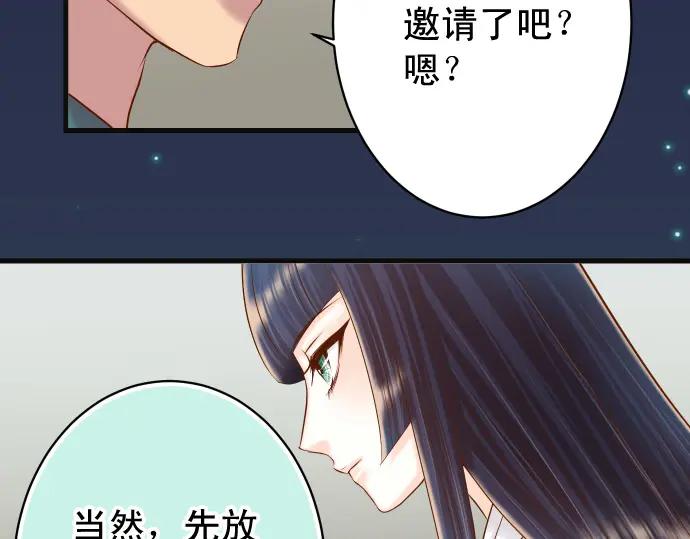 复仇要冷冷端上 - 第352话 两面 - 第66张图