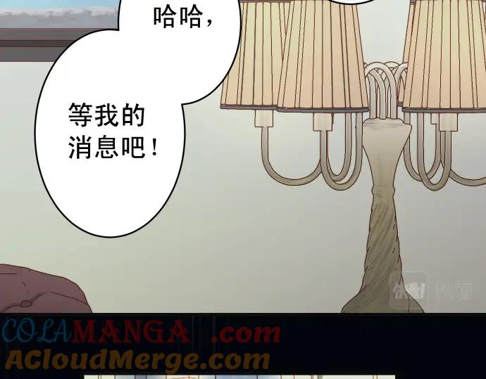 复仇要冷冷端上 - 第352话 两面 - 第69张图