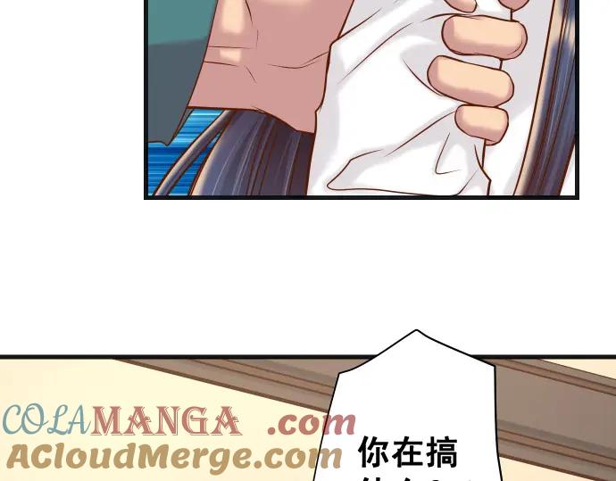 复仇要冷冷端上 - 第352话 两面 - 第13张图