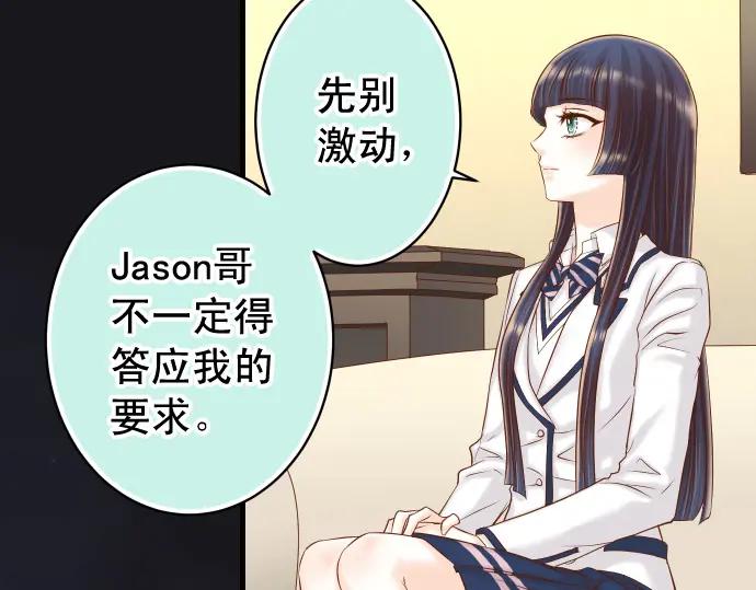 复仇要冷冷端上 - 第352话 两面 - 第3张图