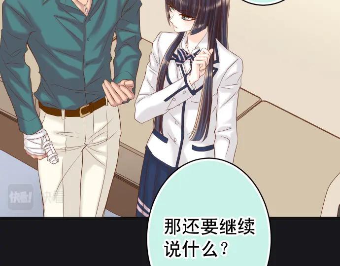 复仇要冷冷端上 - 第352话 两面 - 第18张图