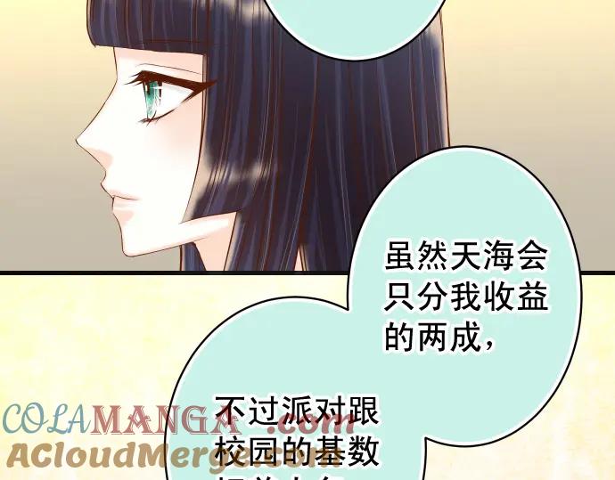 复仇要冷冷端上 - 第352话 两面 - 第57张图