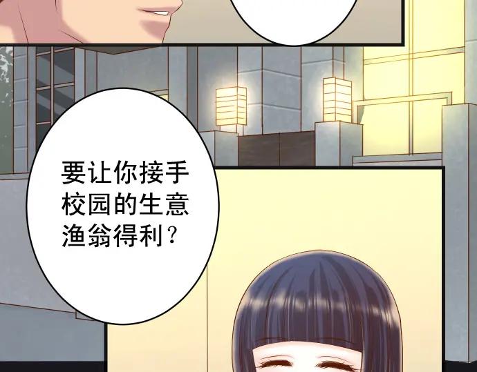 复仇要冷冷端上 - 第352话 两面 - 第52张图