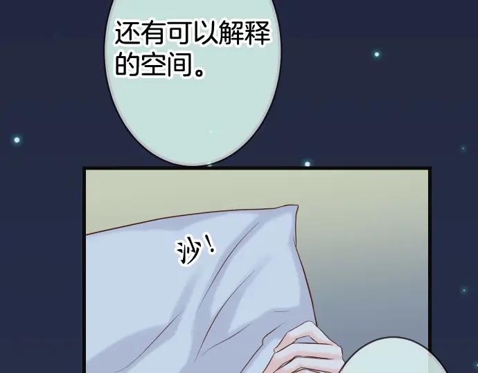 复仇要冷冷端上 - 第352话 两面 - 第79张图