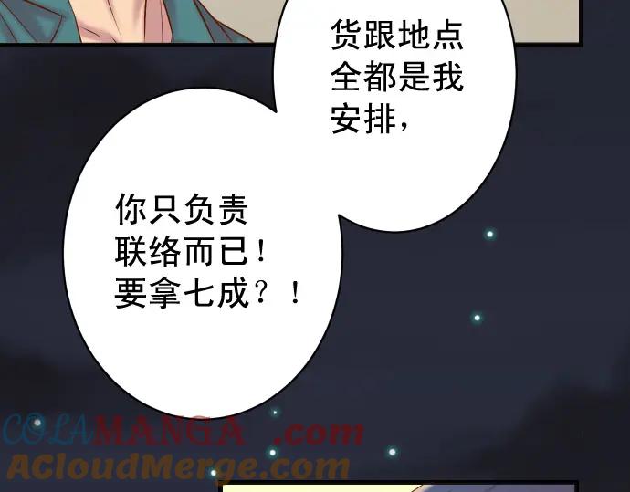 复仇要冷冷端上 - 第352话 两面 - 第5张图