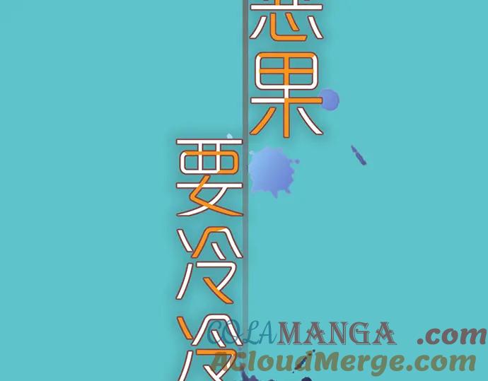 复仇要冷冷端上 - 第352话 两面 - 第25张图