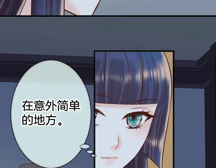 复仇要冷冷端上 - 第352话 两面 - 第84张图