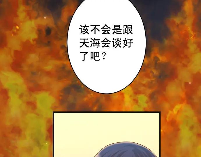 复仇要冷冷端上 - 第352话 两面 - 第22张图