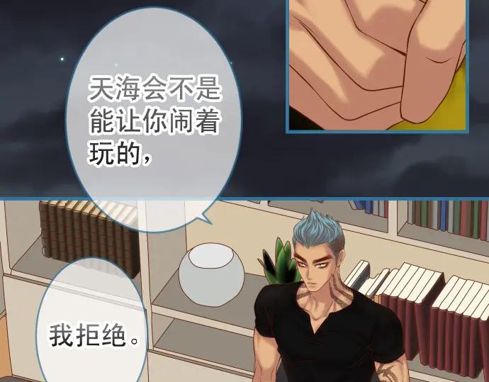 复仇要冷冷端上 - 第352话 两面 - 第40张图