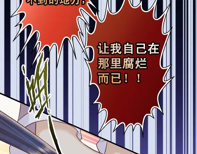 复仇要冷冷端上 - 第353话 Polaroid - 第78张图