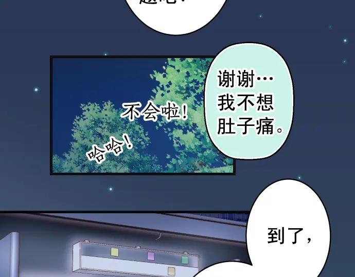 复仇要冷冷端上 - 第354话 温暖 - 第42张图