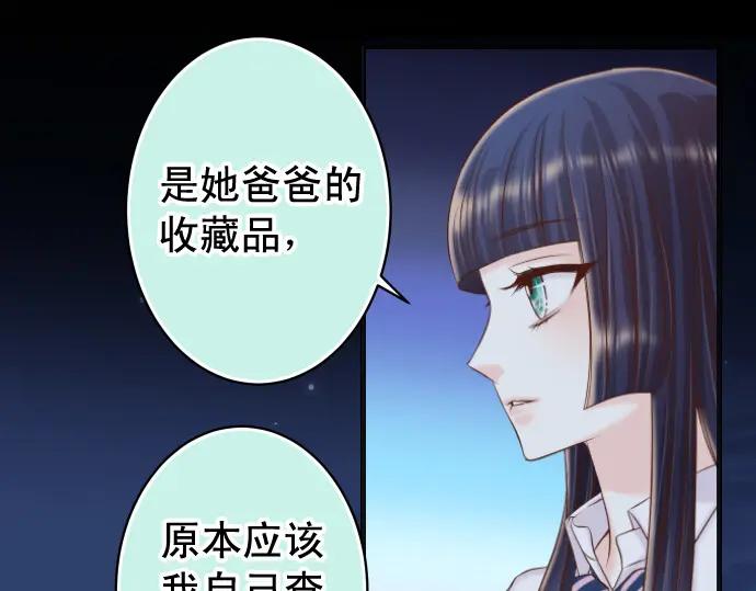 复仇要冷冷端上 - 第354话 温暖 - 第31张图