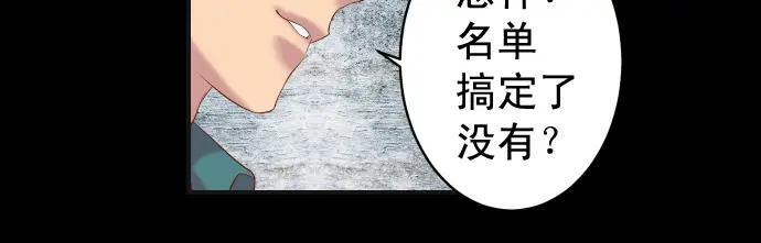 复仇要冷冷端上 - 第354话 温暖 - 第63张图