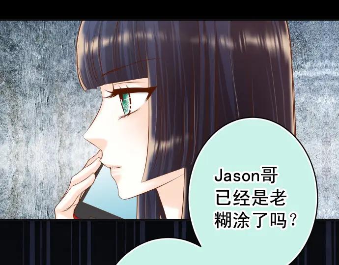 复仇要冷冷端上 - 第354话 温暖 - 第64张图