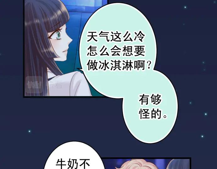 复仇要冷冷端上 - 第354话 温暖 - 第40张图