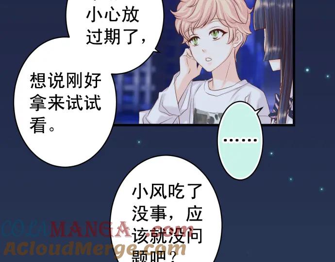 复仇要冷冷端上 - 第354话 温暖 - 第41张图