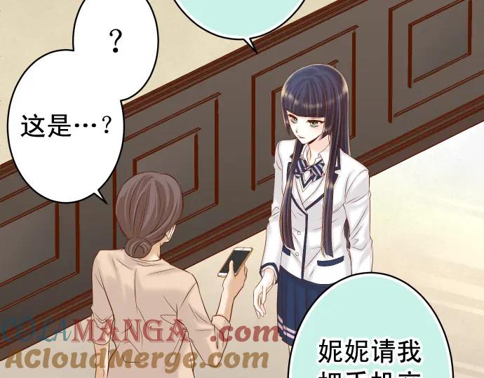 复仇要冷冷端上 - 第354话 温暖 - 第17张图