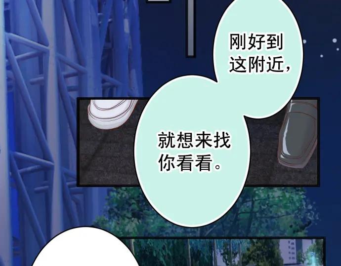 复仇要冷冷端上 - 第354话 温暖 - 第26张图