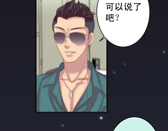 复仇要冷冷端上 - 第354话 温暖 - 第74张图