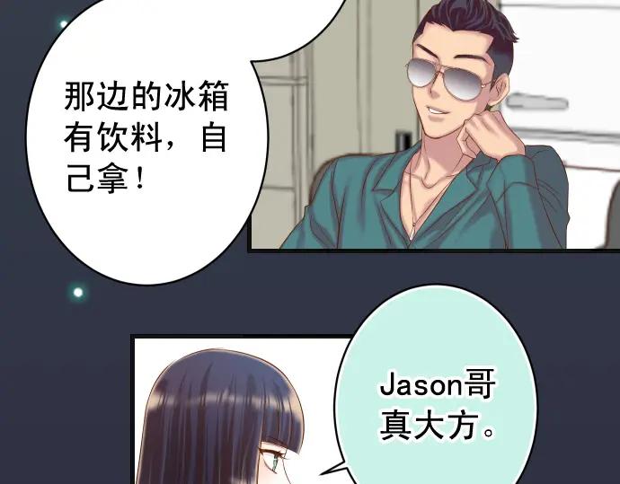 复仇要冷冷端上 - 第354话 温暖 - 第86张图