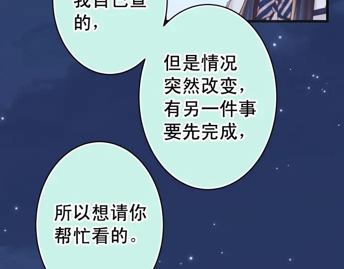 复仇要冷冷端上 - 第354话 温暖 - 第32张图