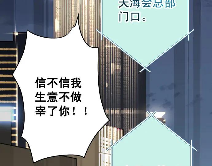 复仇要冷冷端上 - 第354话 温暖 - 第68张图