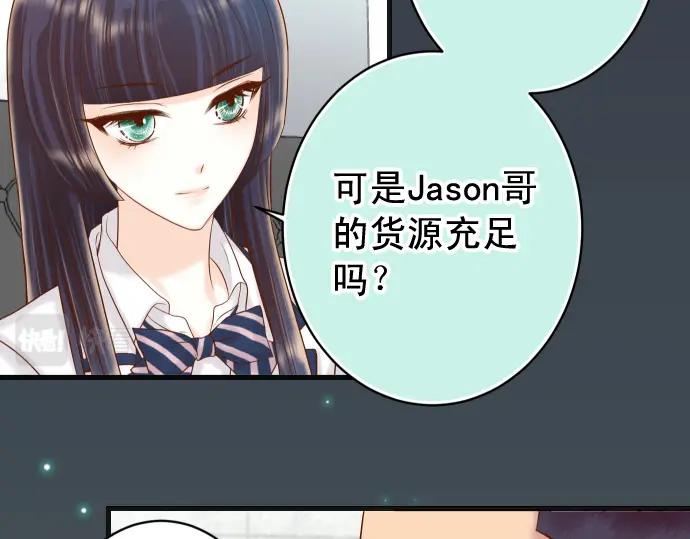 复仇要冷冷端上 - 第354话 温暖 - 第79张图