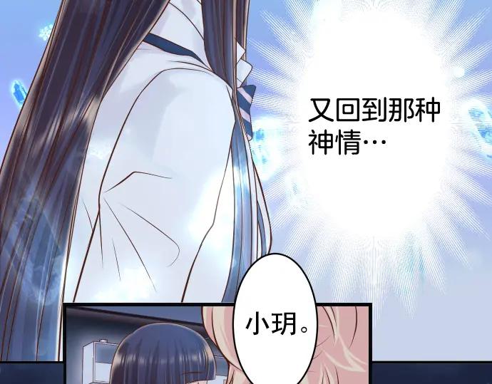 复仇要冷冷端上 - 第354话 温暖 - 第46张图