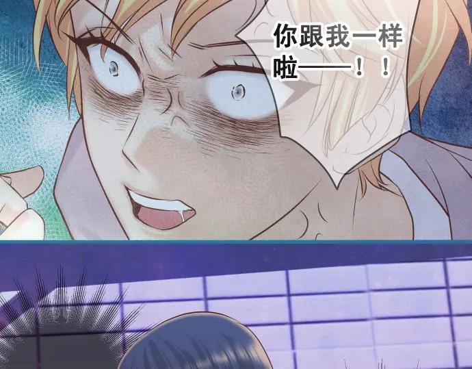 复仇要冷冷端上 - 第354话 温暖 - 第58张图