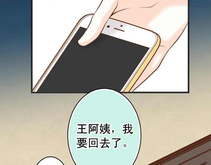 复仇要冷冷端上 - 第354话 温暖 - 第16张图