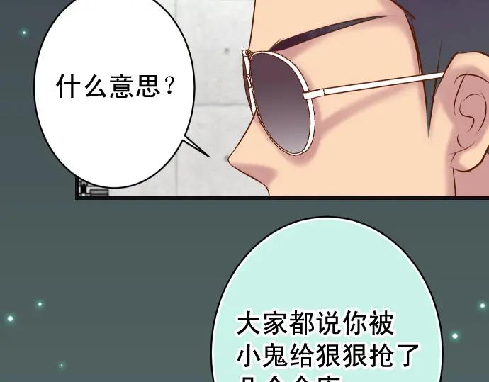 复仇要冷冷端上 - 第354话 温暖 - 第80张图