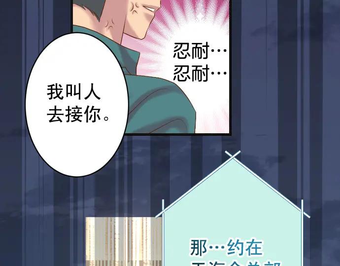 复仇要冷冷端上 - 第354话 温暖 - 第67张图