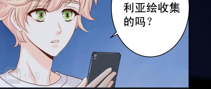 复仇要冷冷端上 - 第354话 温暖 - 第30张图