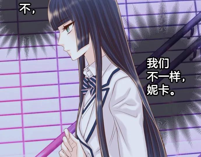 复仇要冷冷端上 - 第354话 温暖 - 第59张图