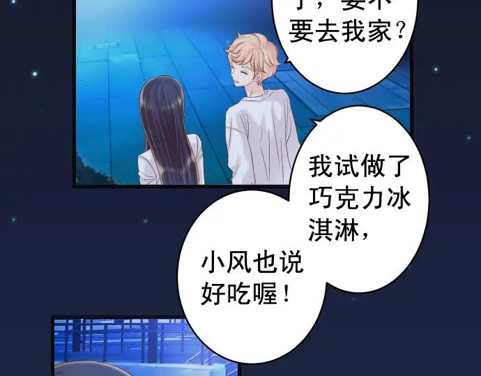 复仇要冷冷端上 - 第354话 温暖 - 第39张图