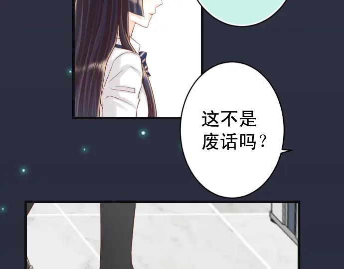 复仇要冷冷端上 - 第354话 温暖 - 第87张图