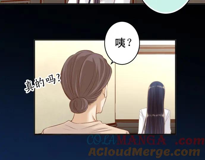 复仇要冷冷端上 - 第354话 温暖 - 第21张图