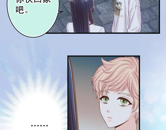 复仇要冷冷端上 - 第354话 温暖 - 第44张图