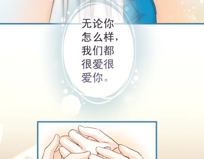 复仇要冷冷端上 - 第354话 温暖 - 第4张图