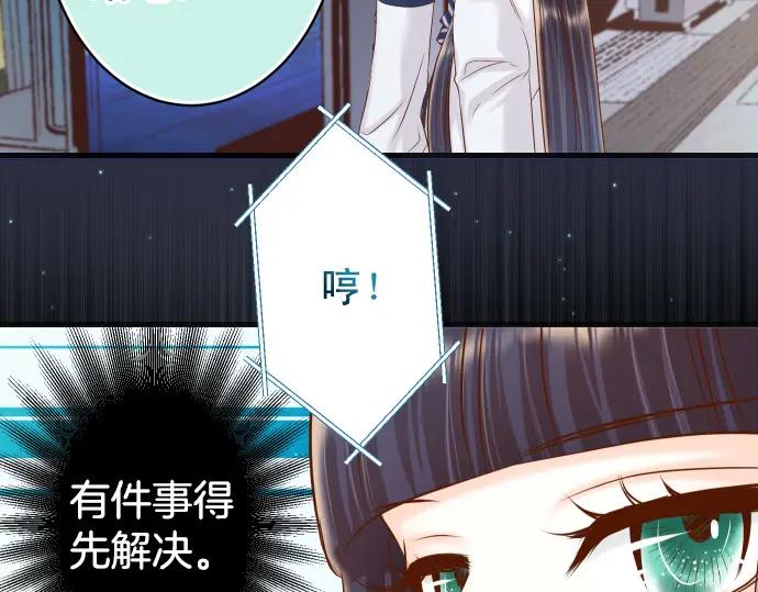 复仇要冷冷端上 - 第354话 温暖 - 第70张图