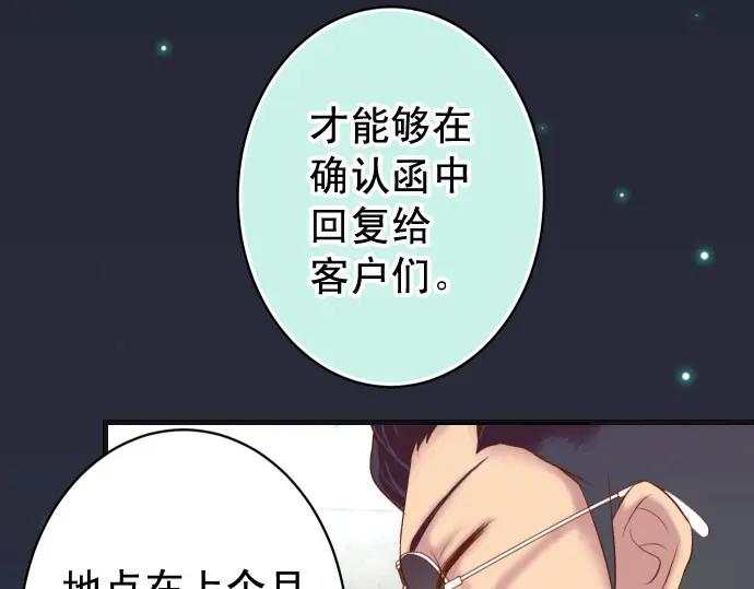复仇要冷冷端上 - 第354话 温暖 - 第76张图