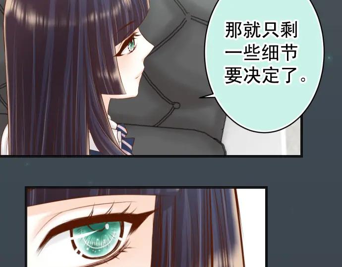 复仇要冷冷端上 - 第354话 温暖 - 第84张图