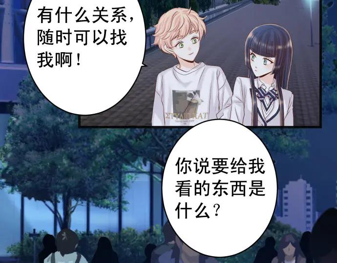 复仇要冷冷端上 - 第354话 温暖 - 第27张图